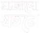 sajabo jotone|| best makeup artist and training center in krishnanagar